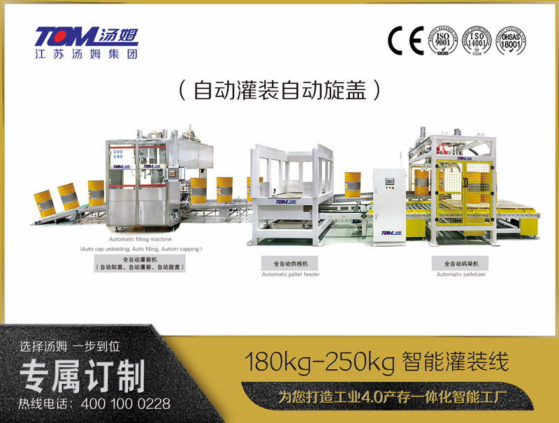 7991642645527164.jpg (自動(dòng)灌裝自動(dòng)旋蓋).jpg