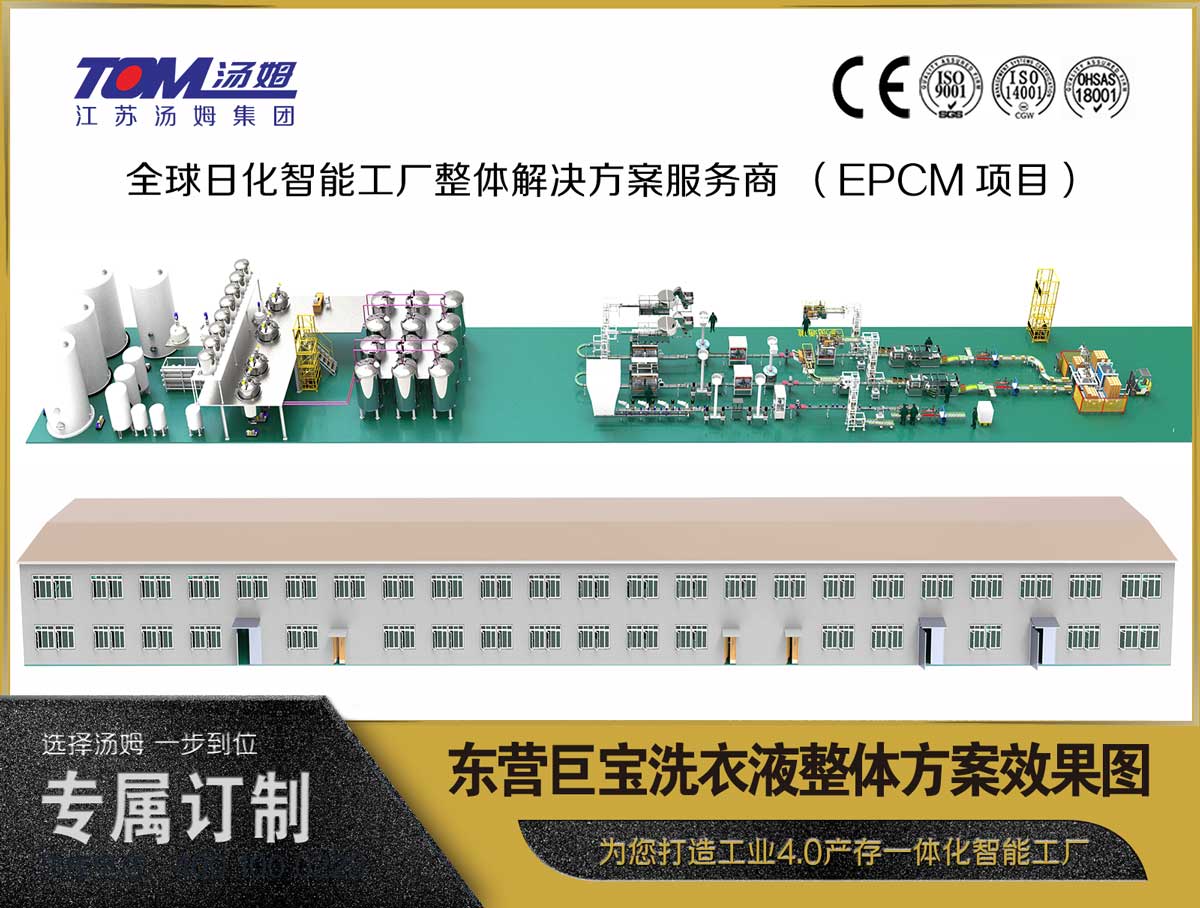 3911650507503575.jpg 東營(yíng)巨寶洗衣液、洗潔精整體方案效果圖.jpg