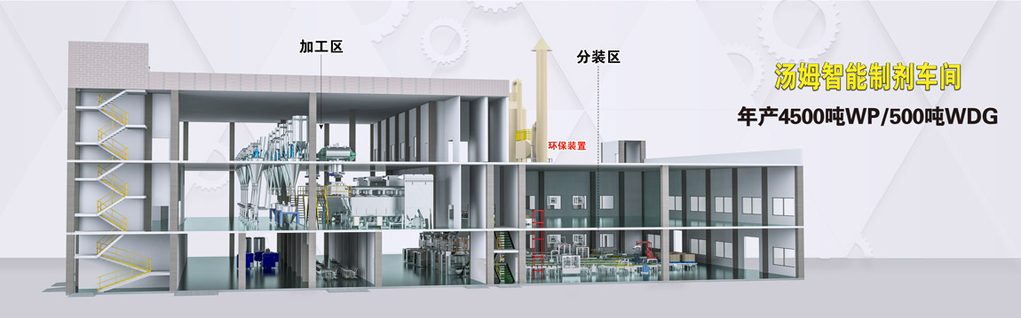 638169381333233.jpg 年產(chǎn)4500噸WP500噸WDG車間工程案例效果圖1.jpg