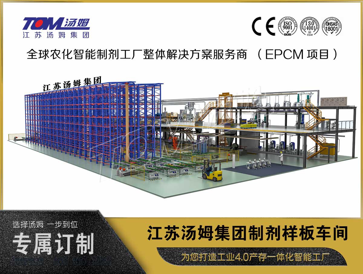 6581693808915264.jpg 江蘇湯姆集團智能化制劑加工樣板車間.jpg