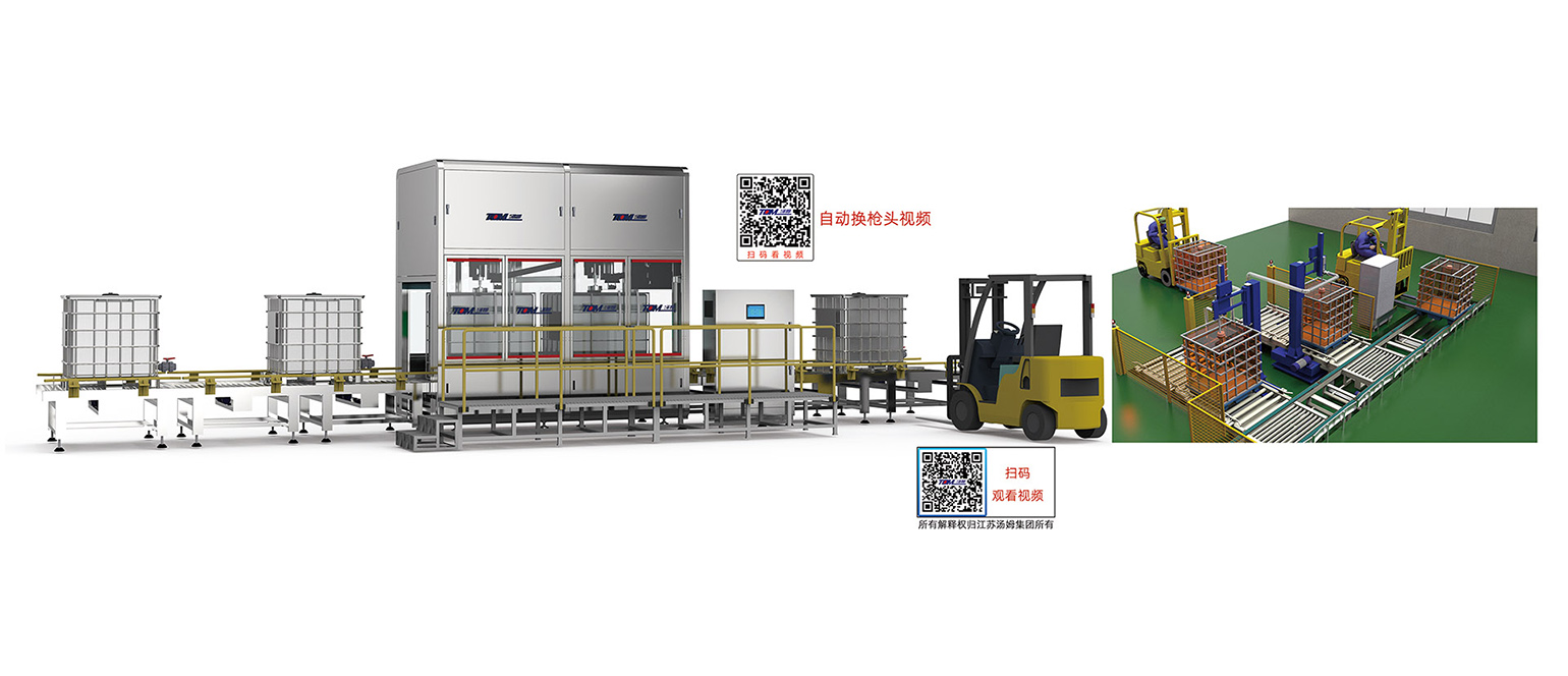 11、IBC噸桶智能灌裝線（自動(dòng)換槍頭：6把）·副本.jpg